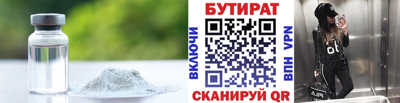 Купить где  Нестеров  Бутират оксибутират 