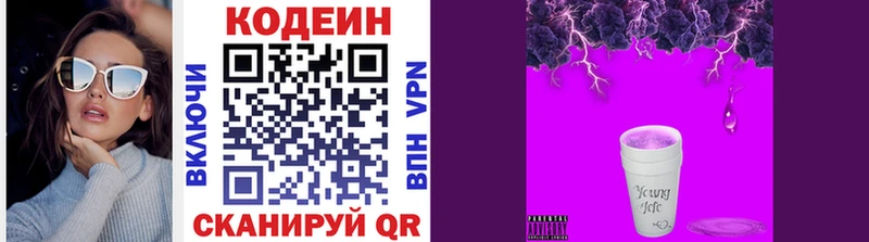 Codein напиток Lean (лин)  Купить закладки  Нестеров 