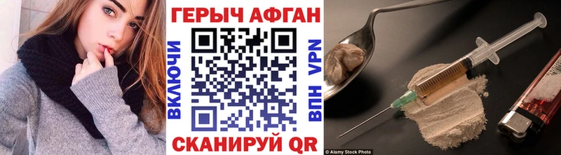 ГЕРОИН хмурый  Купить закладки  Нестеров 